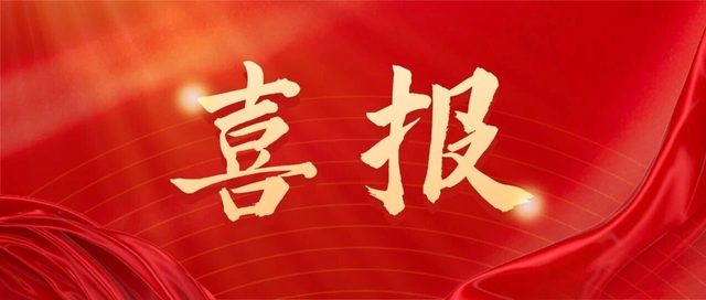 深耕行业，持续突破 | 精容数安捷报频传