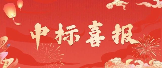 成功斩获百万级大单！精容数安中标海油工程项目