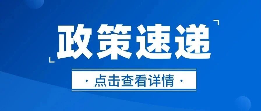两部新规接踵施行，数据安全监管释放明确信号